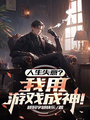 劫烬归墟，登临至高劫烬归墟，登临至高