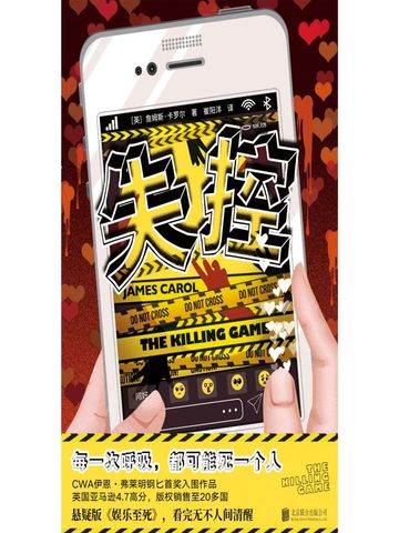 失控失控
