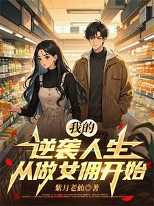 以空间为嫁妆，嫁入顶级豪门以空间为嫁妆，嫁入顶级豪门
