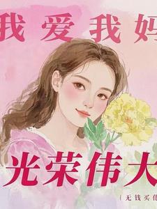 别装深情，当年你多狠我记得别装深情，当年你多狠我记得