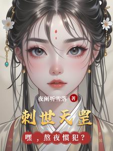 刺世天罡刺世天罡